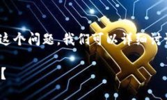 关于＂易欧钱包的USDT能提