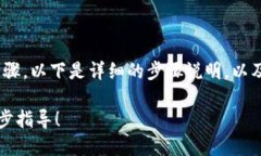 转账Tokenim到币安的过程主