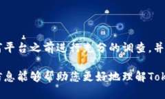 关于Tokenim里的网页安全性