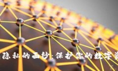 揭开比特币钱包隐私的面