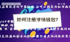 我无法直接提供特定软件