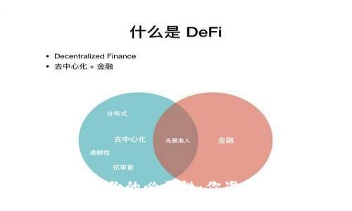 比特币钱包定时备份的必要性：你准备好迎接风险了吗？