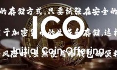 比特币冷钱包是指一种离