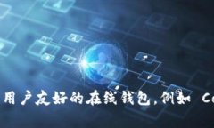 比特币钱包没有专门的“