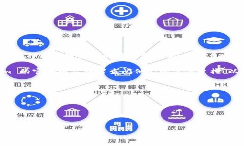 Tokenim 不是直接与 EOS 钱包相对应的名称。Tokenim 是一个用于管理加密资产的多链钱包，支持多种区块链资产的存储和交易。而 EOS 是一种区块链平台，有自己的钱包和代币（EOS）。然而，Tokenim 有可能支持 EOS 资产或代币的管理。

如果你想了解如何在 Tokenim 中使用 EOS 或如何创建一个 EOS 钱包，你可能需要访问 Tokenim 的官方网站或者查阅他们的官方文档，以获取关于支持的功能和使用指南的最新信息。

如果你需要关于 EOS 钱包的具体信息，以下是一些相关的常见 EOS 钱包：

1. **EOSIO 钱包**：官方工具，支持 EOS 钱包创建和管理。
2. **Scatter**：一个广受欢迎的 EOS 和其他区块链的数字钱包，支持与 dApp 的交互。
3. **Anchor Wallet**：专为 EOS 和其他区块链设计的安全钱包。

在选择一个钱包之前，请确保它支持你所需的功能，并确保它的安全性和用户评价。