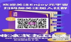 如何在华为手机上下载比