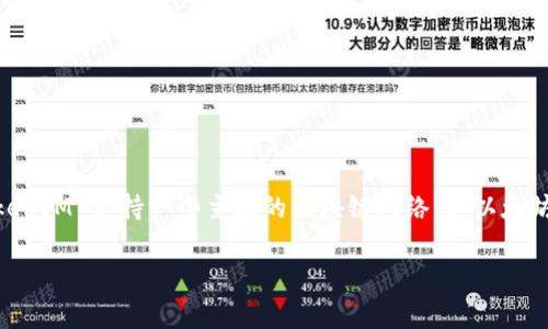 TokenIM 是一个基于区块链技术的数字资产管理平台，通常使用多个区块链进行资产管理和交易。具体而言，TokenIM 支持一些主流的区块链网络，如以太坊（Ethereum）、比特币（Bitcoin）、EOS等。它通过这些区块链技术提供用户安全的数字资产存储、交易和管理功能。

如果你对 TokenIM 或其使用的区块链有更具体的问题，欢迎随时问我！