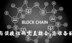 比特币钱包云端：安全性