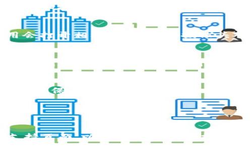 要使用Tokenim的二维码，您可以按照以下步骤操作：

1. **打开Tokenim应用**：
   首先，确保您已经下载并安装了Tokenim应用。如果您尚未安装，可以在应用商店中进行搜索并下载。

2. **寻找二维码选项**：
   在应用主界面，寻找与二维码相关的选项。有些应用可能在“钱包”、“扫描”或者“二维码”部分提供此功能。

3. **扫描二维码**：
   如果您是要扫描其他人的Tokenim二维码，选择“扫描”选项。应用会打开相机，您可以将摄像头对准二维码，确保二维码清晰可见，系统会自动识别并进行相关操作。

4. **生成自己的二维码**：
   如果您需要生成自己的Tokenim二维码，选择“生成二维码”或“分享钱包地址”选项。应用将会生成一个二维码，您可以保存、分享或者截图。

5. **确认交易或信息**：
   扫描二维码后，应用会要求您确认交易或信息。请仔细核对内容，在确保无误后才能进行后续操作。

6. **完成操作**：
   一旦确认，您所需的操作（如转账、接收资金等）就会完成。

如果您在使用过程中遇到问题，请参考Tokenim的官方网站或用户支持页面，以获得更详细的指导和帮助。