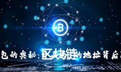探索USDT钱包的奥秘：开头