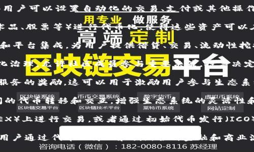 Tokenim 是一个用于构建和管理基于区块链的数字资产和代币的工具或平台。它的用途广泛且多样，以下是一些主要功能和应用场景：

1. **代币创建与管理**：Tokenim 允许用户轻松创建和管理自己的加密代币。这意味着个人或公司可以根据需要发行新的代币，定义其总供给、名称、符号等特点。

2. **智能合约集成**：Tokenim 通常支持智能合约的创建和执行，这使得用户可以设置自动化的交易、支付或其他操作，从而减少手动干预，提高效率。

3. **资产代币化**：Tokenim 可以用于将现实世界的资产（如房地产、艺术品、股票等）进行代币化，使得这些资产可以在区块链上进行交易。这种资源的数字化可以提高流动性并降低交易成本。

4. **去中心化金融（DeFi）应用**：Tokenim 的代币可与各种 DeFi 协议和平台集成，为用户提供借贷、交易、流动性挖掘等金融服务，增强用户的投资收益和资金利用率。

5. **社区治理**：通过使用 Tokenim 创建的代币，项目可以实现去中心化治理，允许社区成员参与重要决策，投票决定项目的未来走向。

6. **奖励和激励机制**：Tokenim 的代币可以作为用户参与某项活动或服务的奖励。这可以用于激励用户参与生态系统，增加用户粘性。

7. **跨链互操作性**：一些 Tokenim 解决方案可能支持不同区块链之间的代币转移和交互，增强生态系统的灵活性和兼容性。

8. **市场分发和交易**：Tokenim 创建的代币可以在去中心化交易所（DEX）上进行交易，或者通过初始代币发行（ICO）等方式进行分发，从而为项目筹集资金。

总之，Tokenim 在区块链技术和加密货币领域中扮演着重要的角色，帮助用户通过代币化简化和创新各种金融和商业流程。