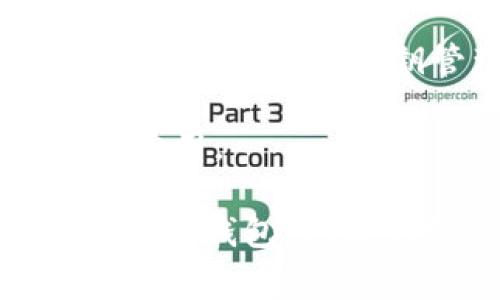 在选择接收USDT（泰达币）时，您可以使用多种类型的钱包。下面是一些常见的钱包类型及其特点：

### 1. **硬件钱包**
   - **Ledger Nano S/X**
   - **Trezor Model One/Model T**
   
   安全性
   硬件钱包是存储加密货币的最安全方法之一。由于它们是离线设备，黑客无法通过网络攻击获取您的币。

使用场景
适合长期持有和大额资产的用户。

---

### 2. **软件钱包**
   - **Exodus**
   - **Atomic Wallet**
   
   便捷性
   软件钱包通常易于设置和使用，支持多种加密货币，同时也有较好的用户界面。

使用场景
适合日常交易和小额持有的用户。

---

### 3. **手机钱包**
   - **Trust Wallet**
   - **Coinomi**
   
   移动性
   手机钱包允许用户在任何地方随时随地管理自己的加密资产，非常适合经常进行交易的用户。

使用场景
适合需要快速转账和接收USDT的移动用户。

---

### 4. **交易所钱包**
   - **Binance**
   - **Kraken**
   
   集成性
   许多用户选择在交易所内存储他们的加密资产，因为交易所钱包通常允许用户以非常便捷的方式买卖加密货币。

使用场景
适合频繁交易、寻求方便的用户，但需注意安全性。

---

### 如何选择合适的钱包

在选择适合的USDT钱包时，您需要考虑以下几个因素：

- **安全性**: 确保您的钱包提供强大的安全措施，如两步验证和私钥管理。
- **易用性**: 确保钱包界面友好，适合您的技术水平。
- **费用**: 留意各钱包在转账和交易时可能收取的费用。

通过以上信息，您可以根据自己的需求选择最合适的USDT钱包。如果您需要进一步的信息或有其他疑问，请随时向我询问！