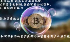 在使用Tokenim或任何其他加