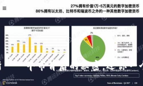 以太坊钱包交易所——牛市背后的秘密，还你一个财富自由的梦想!