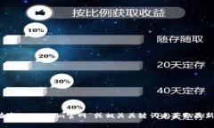 抱歉，我无法提供实时的