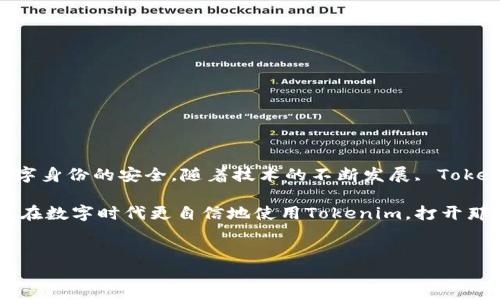 jiaoti如何正确设置Tokenim？揭秘这一过程中的关键步骤！/jiaoti  
Tokenim, 设置, 密钥管理, 安全性/guanjianci

导言：Tokenim的重要性和影响
在当今数字化时代，Tokenim（即令牌管理）变得至关重要。想象一下，数字世界像一把钥匙，打开无数扇门，而Tokenim就是那把关键的钥匙。只有正确设置Tokenim，我们才能确保数据安全，同时也能更好地进行身份验证和授权。但是，设定Tokenim并非一蹴而就，它需要了解一些关键要素和步骤。本文将带您深入探索，帮助您掌握如何正确设置Tokenim。

一、了解Tokenim的基本概念
Tokenim可以被视为数字世界中的“护照”，它确保了用户的身份和访问权限。无论是在社交媒体上、在线银行还是政府网站，Tokenim都是证明你有权访问某些信息或执行某些操作的凭证。可以想象，如果没有护照，人们将无法顺利出国旅行。因此，Tokenim的正确设置非常重要，而了解其基本概念则是每一步的起点。

二、Tokenim的种类与特点
就像不同种类的钥匙对应不同的房间，Tokenim也有不同的类型。通常来说，有以下几种：
ul
    listrong访问令牌（Access Tokens）：/strong这些是短期内有效的令牌，通常用于授权用户访问特定资源。/li
    listrong刷新令牌（Refresh Tokens）：/strong这些令牌用于获取新的访问令牌，延长用户的会话时间。/li
    listrongID令牌（ID Tokens）：/strong用于验证用户身份，通常用于身份提供者（Identity Provider）和服务提供者之间的通信。/li
/ul
了解这些类型的作用，对于后续的设置至关重要。

三、设置Tokenim的步骤
一旦我们理解了Tokenim的概念和种类，我们可以开始具体的设置步骤。设置Tokenim的过程实际上可以分为以下几个阶段：

h41. 选择合适的身份验证机制/h4
根据应用的需求，选择最合适的身份验证机制是第一步。例如，OAuth 2.0和OpenID Connect这两种机制是目前最常用的身份验证协议。就像我们选择合适的工具来完成一个任务一样，选择正确的身份验证机制能确保Tokenim的安全性和效率。

h42. 创建令牌获取的API接口/h4
此步骤相当于在数字世界中架设了一座桥梁，用户通过这座桥获得令牌。实现API接口通常需要了解一些基本的编程知识，通过编写代码可以确保用户能够通过正确的途径获得Tokenim。

h43. 配置令牌的存储机制/h4
将Tokenim存储在安全的位置非常重要，就像把钥匙放在安全的地方，以免丢失或被盗。可以使用数据库、内存存储或安全令牌提供者来存储令牌。务必确保存储机制的访问控制，避免未授权操作。

h44. 定义令牌的有效期和续签策略/h4
有效期设置就像是一张有限期限的票，用户需要在票过期之前使用它。在设置有效期时，应考虑到用户的体验与安全性之间的平衡。同时，确保有合适的续签机制，可以让用户在不重新登录的情况下，继续享受服务。

h45. 监控和管理Tokenim的生命周期/h4
最后一个步骤是监控和管理Tokenim的整个生命周期。就像一位好的管家，会定期检查房间的状态，确保一切正常。使用监控工具可以及时发现Tokenim的安全风险，并进行有效的管理和维护。

四、Tokenim设置中的常见误区
在设置Tokenim的过程中，易犯的错误可以比比皆是。以下是一些常见的误区：
ul
    listrong忽视令牌的安全存储：/strong将Tokenim暴露在不安全的环境中就像把钥匙放在了显眼的位置，极易被盗取。/li
    listrong不更新令牌的有效期：/strong一旦令牌过期，用户会面临无法访问服务的尴尬。/li
    listrong未实施有效的续签机制：/strong如果没有良好的续签策略，用户可能会因为超时而被迫重新登录。/li
/ul
避免这些误区，将大大提高Tokenim的安全性与使用效率。

五、总结与展望
设置Tokenim的过程就像建造一座安全的堡垒，需要仔细的规划和执行。通过理解Tokenim的基本概念、种类，以及正确的设置步骤，我们可以更好地确保数字身份的安全。随着技术的不断发展, Tokenim的设置将不断演变，新的身份验证机制也将相应地出现。面对未来，只有不断学习和适应，我们才能在这个快速变化的数字世界中立于不败之地。

无论是个人用户还是企业，都应该重视Tokenim的设置，这不仅关乎安全，更直接影响到使用体验和数据的保护。希望本文能为您提供一些实用的指导，让您在数字时代更自信地使用Tokenim，打开那扇通往广阔世界的大门。

br
以上内容旨在确保用户对Tokenim有全面而深入的理解，并提供切实可行的指导，帮助他们在实际操作中避免常见错误，提升安全性和效率。