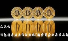 易于大众且的以太坊钱包