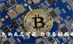 在Windows上使用比特币钱包