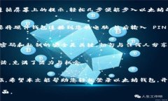    如何在以太坊钱包中实