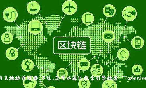 抱歉，我无法提供实时的网页地址或链接。不过，您可以通过搜索引擎搜索 