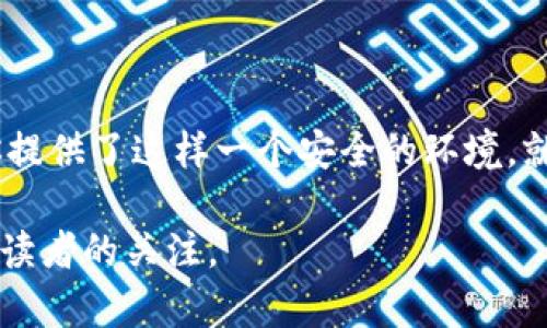    发布你的隐藏密码，如何用Tokenim保护它们的秘密？  / 

 guanjianci  Tokenim, 密码管理, 网络安全, 隐私保护  /guanjianci 

### 内容大纲

#### 1. 引言
- 介绍密码的重要性
- 网络安全的背景

#### 2. Tokenim是什么？
- 定义和功能
- 使用Tokenim的好处

#### 3. 密码管理的挑战
- 常见的密码管理困扰
- 用户盲目使用相同密码的风险

#### 4. Tokenim的工作原理
- 如何存储和加密密码
- 使用Tokenim的流程

#### 5. 使用Tokenim的多密码管理
- 多密码管理的重要性
- 如何设置多个密码
- 实际应用案例

#### 6. Tokenim的优势
- 安全性、易用性和灵活性
- 适合普通用户的设计理念

#### 7. 总结
- 保护个人信息的必要性
- 鼓励用户尝试Tokenim的决策

---

### 1. 引言

在现代社会中，密码如同我们通往数字世界的钥匙，然而，这些钥匙是否安全呢？宛如沙漠中的水源，无论多么珍贵，一旦被误用或随意存放，便会面临危机。在网络安全愈发受到重视的今天，良好的密码管理显得尤为重要。

### 2. Tokenim是什么？

Tokenim，一个崭新的密码管理工具，旨在帮助用户管理和保护他们的密码。这就如同一个无形的守卫，默默守护着你的数字资产，确保只有你能够进入属于你的那扇门。

### 3. 密码管理的挑战

我们很多人在日常生活中，面临着密码记忆和管理的难题。记不住的密码就像大海中的一把钥匙，尽管它很重要，却常常被遗忘。许多人为了简便，使用相同的密码，犹如走在悬崖边缘，一旦跌落，必然是无法挽回的损失。

### 4. Tokenim的工作原理

Tokenim通过加密技术，安全地存储你的密码。每当你需要输入密码时，Tokenim像一个隐形助手，悄无声息地将密码呈现于你眼前。它的工作流程简单明了，保证了用户体验的流畅。

### 5. 使用Tokenim的多密码管理

多个密码的管理显得尤其重要，如同每个人都应该拥有自己独特的印记。通过Tokenim，用户可以安全地为每个网站设置不同的密码，这就犹如每一扇门都有自己独特的钥匙，防止别人轻易打开。

#### 实际应用案例

想象一下，你在使用一个大家推荐的健身应用，你有自己的账号和密码，Tokenim代你记录。然后你又在网上购物，并且购买了不同的网站，Tokenim在你创建每个账号时，帮助你生成强密码并保存。随之而来的是安全的使用体验，让你放心地在网上游刃有余。

### 6. Tokenim的优势

Tokenim不仅具备安全性，还拥有友好的用户界面，无论你是技术娴熟的网络达人，还是刚刚接触互联网的新手，都可以轻松上手。Tokenim犹如一个包罗万象的知识宝库，充满了保护个人隐私的智慧。

### 7. 总结

在网络时代，保护个人信息的迫切性不言而喻。每当你在使用Tokenim时，想象它有如一位忠实的朋友，默默守护着你的每个秘密。我们需要拥抱这样的技术，倾听那些保护隐私的声音。

加入我们，开启你的密码安全之旅，试试Tokenim，你会发现，密码管理也可以如此简单而安全！

---

### 结尾

密码的秘密，宜珍藏心底，然而，每个数字时代的公民，都应当学习如何安全地分享与管理这些信息。Tokenim为你提供了这样一个安全的环境，就如同在每位用户心中埋下了一颗安全的种子，让它发芽、开花、结果，成为护航你数字生活的坚实后盾。

在写作中，通过隐喻和生动的语言来传递信息，使得文本不仅具备教育意义，还富有情感和文化的共鸣，从而吸引读者的关注。