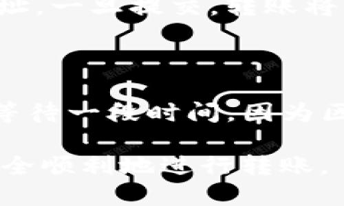 ASS（Aavegotchi Staked Assets）和Tokenim钱包之间的转账功能，实际上会依赖于这两种资产的具体支持与相互兼容性。要确认ASS是否可以转移到Tokenim钱包中，建议您遵循以下步骤：

1. **确认钱包支持：** 首先，检查Tokenim钱包是否支持ASS代币。您可以访问Tokenim钱包的官方网站或咨询客户支持以获取确认。

2. **准备好钱包地址：** 如果Tokenim钱包支持ASS，您需要确保您拥有Tokenim钱包的公钥（地址）。在进行转账时，务必输入正确的地址。

3. **访问转账平台：** 如果您在交易所或其他平台上持有ASS，登录您的账户。

4. **发起转账：** 选择“取款”或“转账”，在对应的框中输入您的Tokenim钱包地址和转账金额。确保选择正确的代币（ASS）。

5. **确认交易：** 在提交转账请求之前，再次确认所有信息的正确性，包括金额和地址。一旦提交，转账将不可逆转。

6. **费用准备：** 请确保您的钱包或交易所账户中有足够的手续费来完成转账。

7. **确认到账：** 转账完成后，可以在Tokenim钱包中查看到账情况。有时可能需要等待一段时间，因为区块链的确认时间可能有所不同。

如需更详细的操作指导，建议查阅相关论坛或社区，与其他用户交流经验，确保您能安全顺利地进行转账。