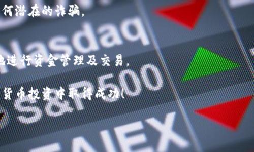 为了成功将 UNI 代币添加到您的 tokenIM 钱包中，您可以遵循以下步骤，并确保您的操作安全无误。以下是详细的步骤指南以及相关信息。

如何在 tokenIM 中添加 UNI 代币

### 1. 下载并安装 tokenIM 钱包
首先，您需要在您的移动设备上下载 tokenIM 钱包。该钱包可以在 Apple App Store 或 Google Play Store 中找到。

### 2. 创建或恢复您的钱包
如果您是第一次使用 tokenIM，请根据屏幕上的指示创建一个新钱包。确保安全地备份您的助记词或私钥。如果您已经有一个钱包，请选择“恢复钱包”选项，并按照指示输入您的助记词。

### 3. 找到添加代币的选项
进入钱包主界面后，通常可以在“资产”页面找到相关的添加代币选项。这可能会是一个加号（ ）图标，代表“添加资产”。

### 4. 搜索 UNI 代币
在添加资产的窗口中，您可以通过搜索框输入“UNI”来找到 Uniswap 代币。确保您选择的是正确的代币，有时会出现多个相似的代币。

### 5. 添加 UNI 代币
选择 UNI 代币并确认添加。您的钱包将在资产列表中显示 UNI。

### 6. 进行转账或接收
一旦您将 UNI 添加到钱包中，您就可以从交易所转入 UNI 代币，或与其他用户进行交易。

### 7. 注意安全
在进行任何交易时，请确保您查看了钱包的地址，并仔细检查以避免任何潜在的诈骗。

### 结尾
现在您已经成功将 UNI 代币添加到了 tokenIM 钱包中，可以方便地进行资金管理及交易。

此指南为您提供了详细步骤，确保您的资产安全和便捷。希望您在加密货币投资中取得成功！ 

如果您对如何使用 tokenIM 或其他代币有疑问，请随时询问。