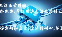 关于您提到的“tokenim转不