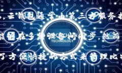 比特币云钱包是指一种通