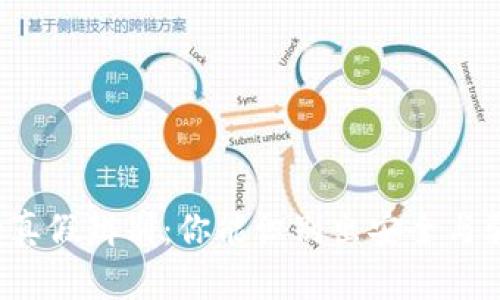 区块链钱包的真假辨别：你能识别出安全与骗局的界限吗？