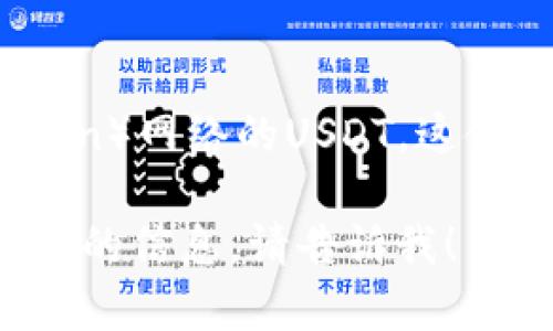 波场钱包（Tron Wallet）确实支持USDT（Tether），尤其是基于波场（Tron）网络的USDT。这使得用户能够在波场生态系统中进行交易、存储和管理他们的USDT资产。

如果您有任何具体的问题或需要了解更多有关波场钱包、USDT或其功能的信息，请告诉我！