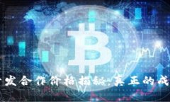 区块链钱包开发合作价格