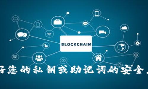 在TP钱包上，用户可以直接购买以太坊（ETH）以及其他加密货币。TP钱包通常提供与各种法币支付方式兼容的服务，比如信用卡或借记卡，允许用户通过这种方式直接购买ETH。

以下是一些关于如何在TP钱包上直接购买以太坊的步骤概述：

1. **下载并安装TP钱包**：
   - 在您的手机上搜索并下载TP钱包应用，支持iOS和Android系统。

2. **创建或导入钱包**：
   - 如果您是新用户，您可以选择创建一个新钱包，并记下助记词。已经有钱包的用户可以直接导入自己的钱包。

3. **选择购买功能**：
   - 打开应用后，通常会在主页面上看到“买币”或“购买”选项。

4. **选择以太坊（ETH）**：
   - 在购买选项中，选择“以太坊”。

5. **选择付款方式**：
   - TP钱包提供多种法币支付方式，请选择适合您的支付方式（如信用卡、借记卡或其他在线支付方式）。

6. **输入购买金额**：
   - 输入您希望购买的以太坊数量，系统通常会显示相应的折算法币金额及交易费用。

7. **确认交易**：
   - 查看交易信息，确认无误后提交购买请求。

8. **等待交易完成**：
   - 交易完成后，您会在钱包中看到购买到的以太坊。

请确保您在进行任何交易前了解相关风险，选择合适的支付方式，并维护好您的私钥或助记词的安全。