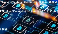 为了将 USDT 添加到您的 