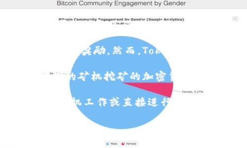 TokenIM 是一个去中心化钱包，主要用于加密货币的存储和管理。虽然 TokenIM 提供了多种功能，但关于能否直接把其作为“矿机存币”的工具，需要具体分析。

首先，我们需要明确“矿机存币”的含义。通常来说，“矿机”指的是用于挖矿的硬件设备，用于验证区块链交易并获得奖励。然而，TokenIM 本身不提供挖矿的功能，而是一个用于存储和管理加密资产的工具。

如果您想在某个矿池中进行挖矿，那通常是指将您的挖矿收益直接发送到您的钱包地址。在这种情况下，如果您的矿机挖矿的加密货币支持TokenIM钱包，那么您当然可以使用TokenIM来存储这种加密资产。

总结来说，TokenIM 作为去中心化钱包，可以用来存储您通过矿机挖矿获得的加密货币，但它本身并不能作为矿机工作或直接进行挖矿功能的工具。使用时请确保您的矿机所挖的币种与TokenIM兼容，并确保您了解相关的手续费和安全性问题。

如果您还有其他具体问题或需要更详细的信息，请随时询问！