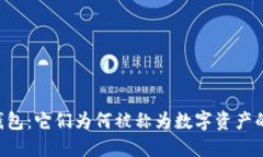 区块链冷钱包：它们为何