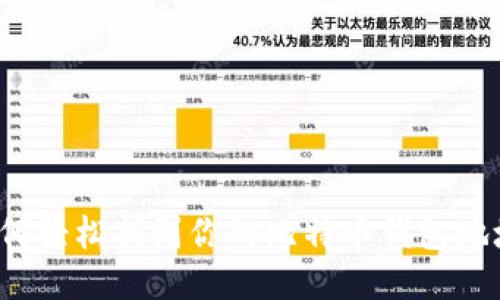 如何轻松找到你的比特币钱包地址？