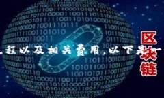 提取USDT到钱包的步骤相对