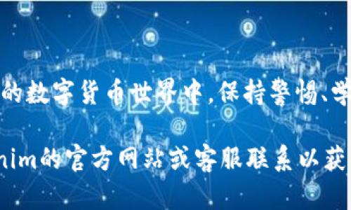 关于“tokenim怎么充值TEH”的问题，这里有一些步骤和建议可以帮助你更好地理解如何在Tokenim平台上进行TEH充值。虽然我无法提供实时的信息和具体操作步骤，以下是一个一般性的流程，适用于大多数加密货币交易平台。

### 一、了解Tokenim及TEH

1. Tokenim介绍

Tokenim是一个去中心化的加密货币交易平台，用户可以在平台上进行各种数字资产的购买、交易和管理。TEH是Tokenim生态系统中的一种代币，通常用于平台内的交易、手续费支付等。

2. TEH的用途

TEH不仅可以用于在Tokenim平台上进行交易，还可以用于其他相关的生态系统服务，为用户提供更多的投资机会。

### 二、充值TEH的步骤

1. 创建或登录账户

首先，用户需在Tokenim平台注册一个账户，或使用已有账户登录。确保账户安全，使用强密码并启用双重验证。

2. 选择充值方式

Tokenim通常支持多种充值方式，包括但不限于银行转账、信用卡、以及其他加密货币（如比特币或以太坊）的交易。用户需根据自身情况选择合适的充值方式。

3. 获取充值地址

在选择通过加密货币充值时，用户需要获取属于TEH的充值地址。该地址将在Tokenim平台显示，请确保复制准确，以免资金丢失。

4. 发起充值交易

使用你选择的加密货币钱包，输入TEH的充值地址以及要充值的金额。确认信息无误后，执行交易。等待网络确认，这可能需要一定时间。

### 三、注意事项

1. 手续费

不同的充值方式可能会有不同的手续费，用户需提前了解并计算手续费，确保充值金额充足。

2. 充值时间

不同的充值方式所需时间不同，通常银行转账可能需要较长时间，而加密货币充值相对较快，但具体确认时间要参考网络情况。

3. 充值安全

确保在安全的网络环境下进行充值操作，避免在公共Wi-Fi下提交敏感信息。同时，关注Tokenim平台的官方渠道获取最新信息，以防钓鱼网站。

### 四、总结

1. 充值后查看余额

交易确认后，用户可以在Tokenim账户中查看TEH的余额，确保充值成功。

2. 开始交易

余额确认后，用户即可开始在Tokenim平台内进行TEH的交易、投资等活动。

### 结尾

掌握这些基本的充值步骤后，用户能更加自信地参与到Tokenim平台的交易中去。在这个快速发展的数字货币世界中，保持警惕、学习新知识至关重要。

希望这些信息能帮助你了解如何在Tokenim平台上充值TEH。如果需要详细的指南，建议查看Tokenim的官方网站或客服联系以获取最新信息和支持。