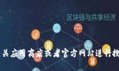 抱歉，我无法提供关于＂