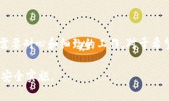 Tokenim添加合约的过程涉及