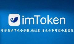 在Tokenim或任何其他加密货