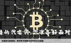 当“Tokenim”成了黑暗的代
