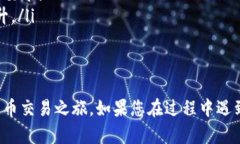 在 Tokenim 平台上充值以太