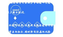 在涉及加密货币交易的过