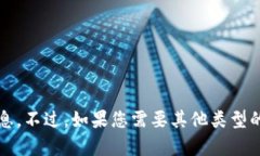 抱歉，我无法提供Tokenim官