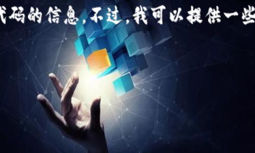 抱歉，我无法提供具体的有关如何在Jaxx钱包中导入Tokenim代码的信息。不过，我可以提供一些一般性的步骤和建议，帮助您了解如何在数字钱包中导入代币。

### 一般步骤导入代币到Jaxx钱包

**如何将Tokenim导入Jaxx？探索数字货币的钱包之道