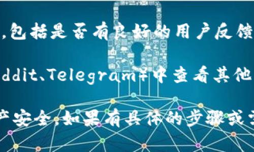 在使用 Tokenim 相关平台时，存储狗狗币（Dogecoin, DOGE）是否可行取决于该平台的具体支持情况。以下是一些建议和考虑：

1. **官方支持**：首先，你需要查看 Tokenim 的官方网站或其官方公告，以确认该平台是否支持狗狗币的存储、交易或提取。

2. **钱包功能**：如果 Tokenim 提供钱包功能，你可以查看是否有关于狗狗币的详细信息。如果平台支持 DOGE，那么你应该能够存储和管理它。

3. **交易所选择**：有些平台可能只支持主流加密货币（如比特币、以太坊等），而不支持一些较小或新兴的币种。在选择交易所时，确保平台的币种支持符合你的需求。

4. **安全性**：不论是否可以存储狗狗币，都要确保该平台的安全性，包括是否有良好的用户反馈、合规情况以及安全措施。

5. **社区支持和资讯**：可以在相关社区、论坛或者社交媒体（如 Reddit、Telegram）中查看其他用户的体验以及关于 Tokenim 的讨论，获取更多的信息。

如果你有意向在 Tokenim 存储狗狗币，请务必谨慎，以确保你的资产安全。如果有具体的步骤或需要帮助，随时可以进行进一步的咨询。