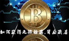 Tokenim：如何获得无限糖果