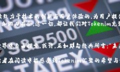   探索未来数字财富：To